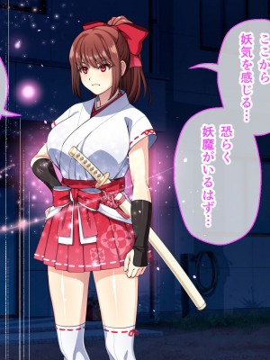 [夜田ねよ] 天才退魔師は触手妖魔なんかに屈しない CGノベル版 前編～濃ゆい妖気をナカに出して～_012