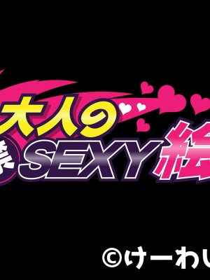 [夜田ねよ] 天才退魔師は触手妖魔なんかに屈しない CGノベル版 前編～濃ゆい妖気をナカに出して～_142