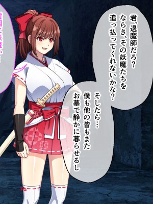 [夜田ねよ] 天才退魔師は触手妖魔なんかに屈しない CGノベル版 前編～濃ゆい妖気をナカに出して～_030