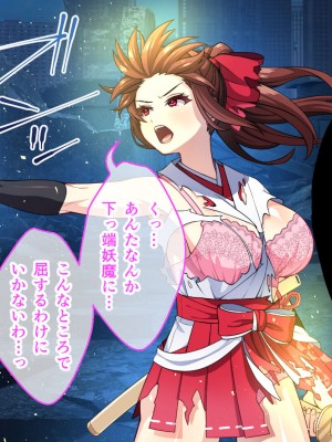 [夜田ねよ] 天才退魔師は触手妖魔なんかに屈しない CGノベル版 前編～濃ゆい妖気をナカに出して～_028