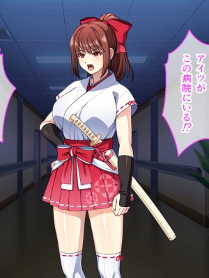 [夜田ねよ] 天才退魔師は触手妖魔なんかに屈しない CGノベル版 前編～濃ゆい妖気をナカに出して～_046