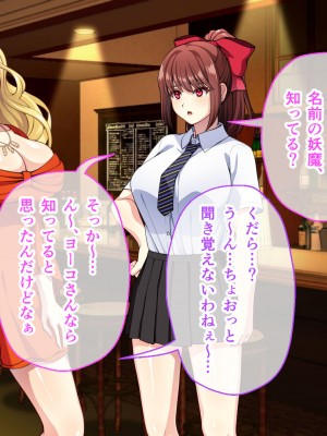 [夜田ねよ] 天才退魔師は触手妖魔なんかに屈しない CGノベル版 前編～濃ゆい妖気をナカに出して～_099