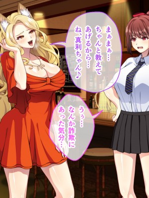 [夜田ねよ] 天才退魔師は触手妖魔なんかに屈しない CGノベル版 前編～濃ゆい妖気をナカに出して～_125