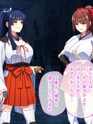 [夜田ねよ] 天才退魔師は触手妖魔なんかに屈しない CGノベル版 前編～濃ゆい妖気をナカに出して～_095