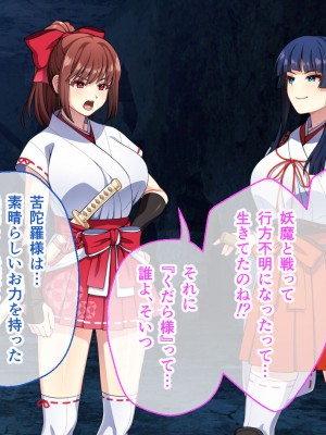 [夜田ねよ] 天才退魔師は触手妖魔なんかに屈しない CGノベル版 前編～濃ゆい妖気をナカに出して～_093