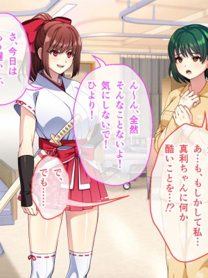 [夜田ねよ] 天才退魔師は触手妖魔なんかに屈しない CGノベル版 前編～濃ゆい妖気をナカに出して～_056