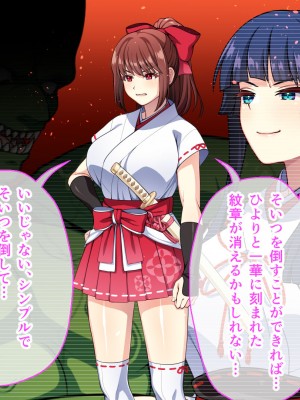 [夜田ねよ] 天才退魔師は触手妖魔なんかに屈しない CGノベル版 前編～濃ゆい妖気をナカに出して～_098