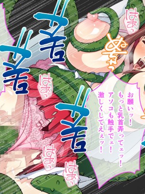 [夜田ねよ] 天才退魔師は触手妖魔なんかに屈しない CGノベル版 前編～濃ゆい妖気をナカに出して～_015