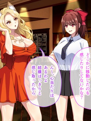 [夜田ねよ] 天才退魔師は触手妖魔なんかに屈しない CGノベル版 前編～濃ゆい妖気をナカに出して～_100