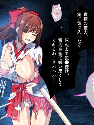 [夜田ねよ] 天才退魔師は触手妖魔なんかに屈しない CGノベル版 前編～濃ゆい妖気をナカに出して～_089