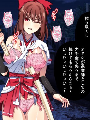 [夜田ねよ] 天才退魔師は触手妖魔なんかに屈しない CGノベル版 前編～濃ゆい妖気をナカに出して～_044