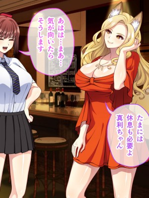 [夜田ねよ] 天才退魔師は触手妖魔なんかに屈しない CGノベル版 前編～濃ゆい妖気をナカに出して～_140