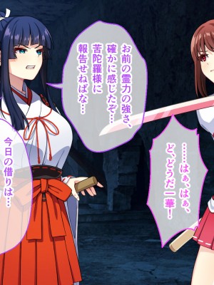 [夜田ねよ] 天才退魔師は触手妖魔なんかに屈しない CGノベル版 前編～濃ゆい妖気をナカに出して～_097