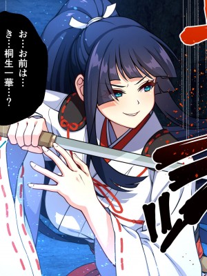 [夜田ねよ] 天才退魔師は触手妖魔なんかに屈しない CGノベル版 前編～濃ゆい妖気をナカに出して～_092