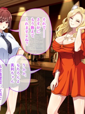 [夜田ねよ] 天才退魔師は触手妖魔なんかに屈しない CGノベル版 前編～濃ゆい妖気をナカに出して～_138