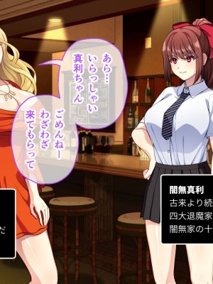 [夜田ねよ] 天才退魔師は触手妖魔なんかに屈しない CGノベル版 前編～濃ゆい妖気をナカに出して～_005