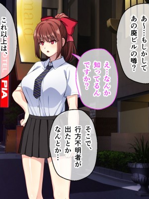 [夜田ねよ] 天才退魔師は触手妖魔なんかに屈しない CGノベル版 前編～濃ゆい妖気をナカに出して～_058