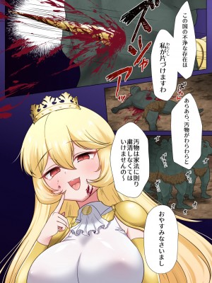 [toraka ] 姫騎士エルサはオークに敗北ーハイレグがに股失禁!腹ボコ大量おもらしメス堕ち!ー_06
