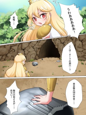 [toraka ] 姫騎士エルサはオークに敗北ーハイレグがに股失禁!腹ボコ大量おもらしメス堕ち!ー_04