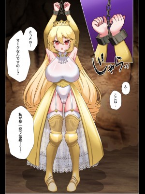 [toraka ] 姫騎士エルサはオークに敗北ーハイレグがに股失禁!腹ボコ大量おもらしメス堕ち!ー_13