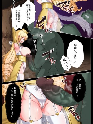 [toraka ] 姫騎士エルサはオークに敗北ーハイレグがに股失禁!腹ボコ大量おもらしメス堕ち!ー_19