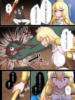 [toraka ] 姫騎士エルサはオークに敗北ーハイレグがに股失禁!腹ボコ大量おもらしメス堕ち!ー_10