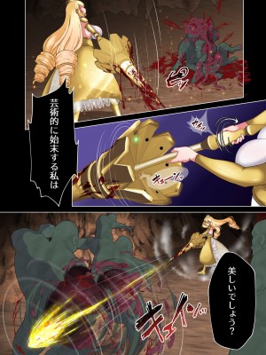 [toraka ] 姫騎士エルサはオークに敗北ーハイレグがに股失禁!腹ボコ大量おもらしメス堕ち!ー_09