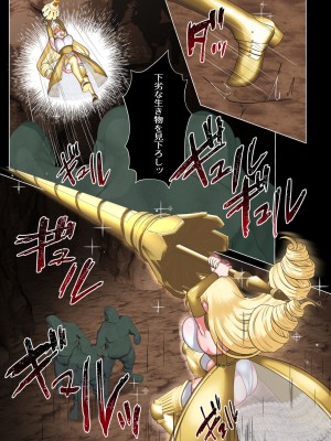 [toraka ] 姫騎士エルサはオークに敗北ーハイレグがに股失禁!腹ボコ大量おもらしメス堕ち!ー_07