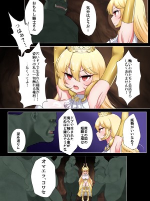 [toraka ] 姫騎士エルサはオークに敗北ーハイレグがに股失禁!腹ボコ大量おもらしメス堕ち!ー_14