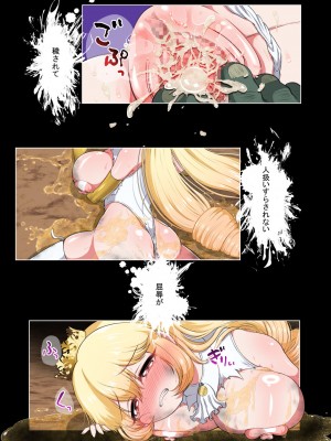 [toraka ] 姫騎士エルサはオークに敗北ーハイレグがに股失禁!腹ボコ大量おもらしメス堕ち!ー_31