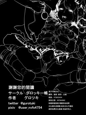 [グロッキー帳 (グロツキ)] パパのオナホになれ!スケベ親父の餌食になった男の娘 [逃亡者×真不可视汉化组]_43