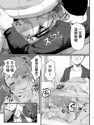 [グロッキー帳 (グロツキ)] パパのオナホになれ!スケベ親父の餌食になった男の娘 [逃亡者×真不可视汉化组]_40