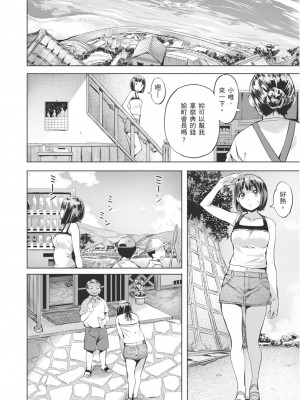 [長頼] あだめく花たち [DL版] [中国翻訳]_124