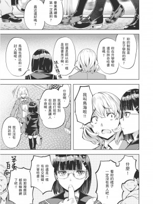 [長頼] あだめく花たち [DL版] [中国翻訳]_007