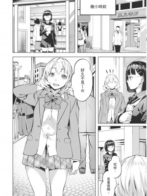 [長頼] あだめく花たち [DL版] [中国翻訳]_006