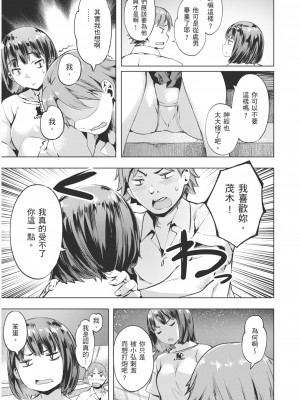 [長頼] あだめく花たち [DL版] [中国翻訳]_121