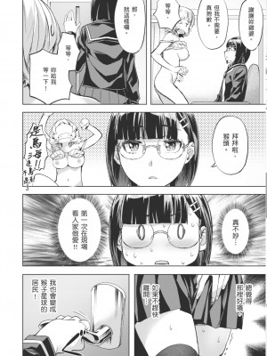 [長頼] あだめく花たち [DL版] [中国翻訳]_012