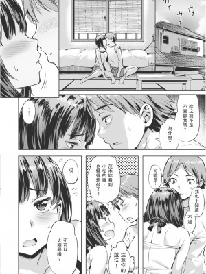 [長頼] あだめく花たち [DL版] [中国翻訳]_128