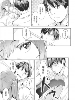 [長頼] あだめく花たち [DL版] [中国翻訳]_071