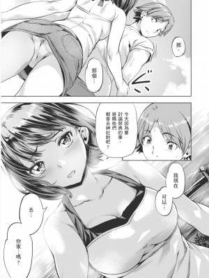 [長頼] あだめく花たち [DL版] [中国翻訳]_127