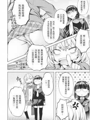 [長頼] あだめく花たち [DL版] [中国翻訳]_008