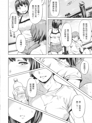 [長頼] あだめく花たち [DL版] [中国翻訳]_126