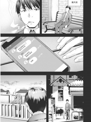 [長頼] あだめく花たち [DL版] [中国翻訳]_061