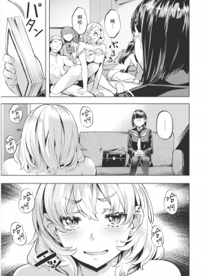 [長頼] あだめく花たち [DL版] [中国翻訳]_005