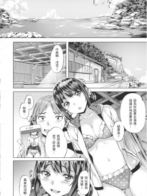 [長頼] あだめく花たち [DL版] [中国翻訳]_132