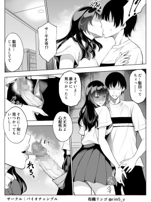 [バイオチャンプル] 強気な彼女は罵りながら…NTR 2_04