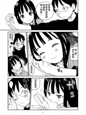 [花Qスタジオ (花見沢Q太郎)] ORANGE [不咕鸟汉化组] [DL版]_05