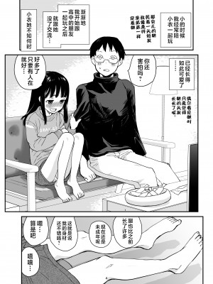 [花Qスタジオ (花見沢Q太郎)] ORANGE [不咕鸟汉化组] [DL版]_04