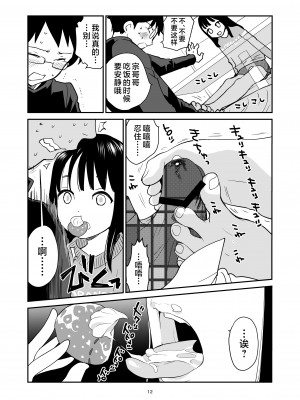 [花Qスタジオ (花見沢Q太郎)] ORANGE [不咕鸟汉化组] [DL版]_12