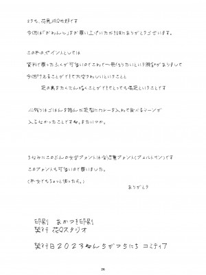 [花Qスタジオ (花見沢Q太郎)] ORANGE [不咕鸟汉化组] [DL版]_26